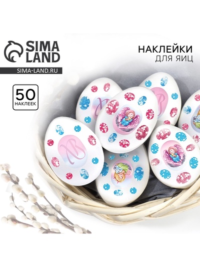 Пасхальные наклейки для яиц «Ангелочки» на пасху, 7.3×13 см