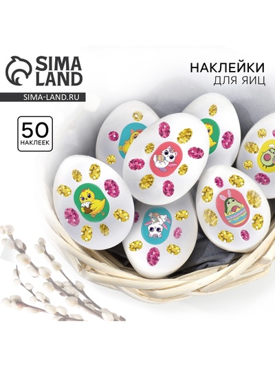 Пасхальные наклейки для яиц «Персонажи» на пасху, 7.3×13 см