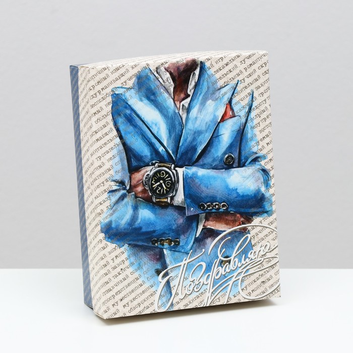 Подарочная коробка «Мужская», 16.5×12.5×5.2 см - Фото 1