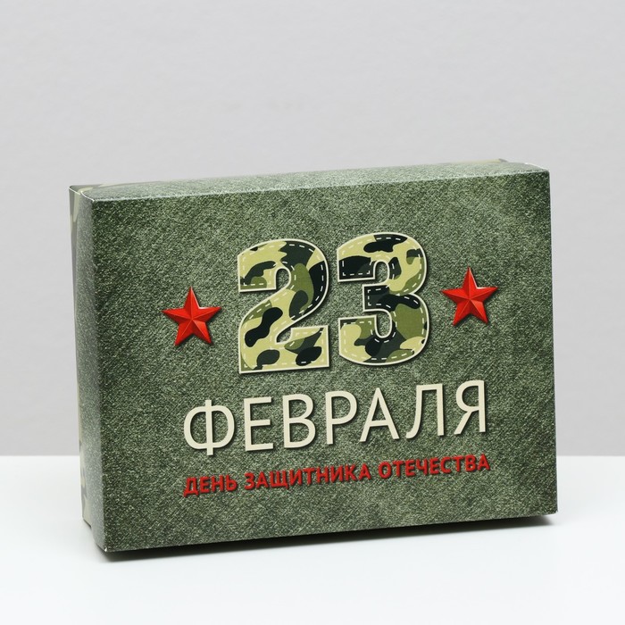 Подарочная коробка "День защитника Отечества", 16,5 х 12,5 х 5,2 см - фото 1905907601