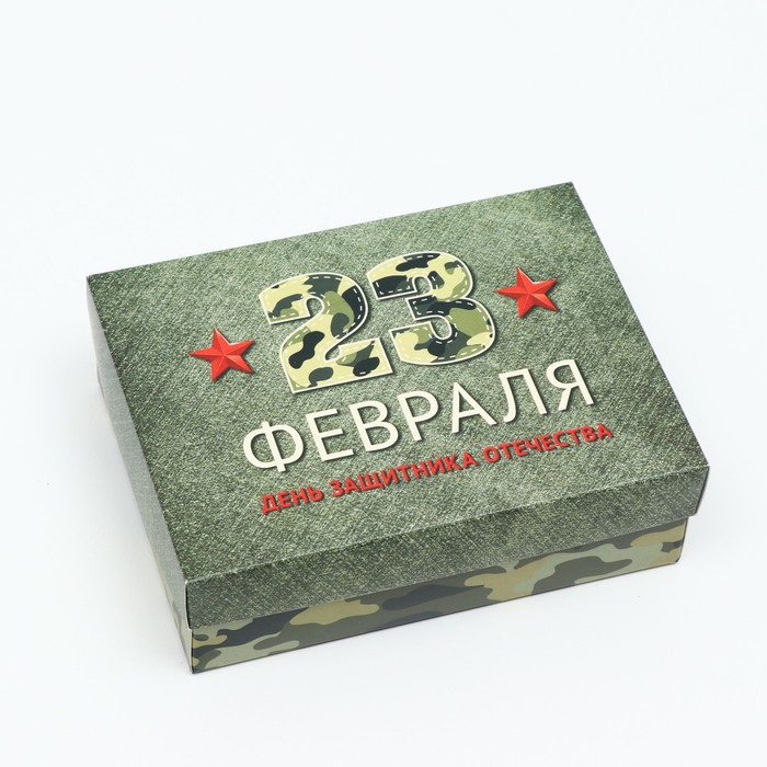 Подарочная коробка "День защитника Отечества", 16,5 х 12,5 х 5,2 см - фото 1905907602