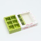 Коробка под 9 конфет с обечайкой "Связано с любовью", 13,7 х 13,7 х 3,5 см (комплект 5 шт) - фото 21448597