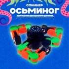 Спиннер «Осьминог», цвета МИКС 7610384 - фото 9187526