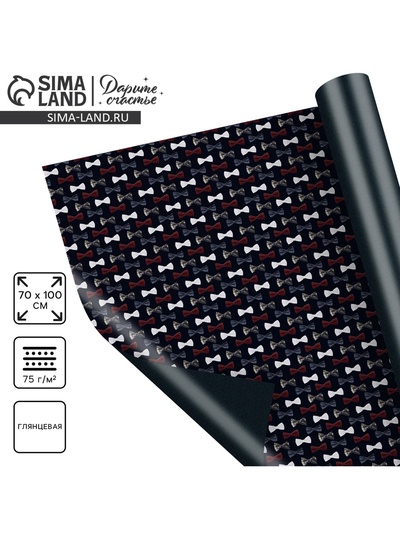 Бумага упаковочная глянцевая двухсторонняя «Мужские бабочки», 70×100 см