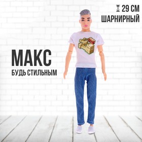 Кукла-модель шарнирная «Макс», МИКС