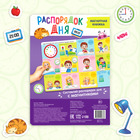 Магнитная книжка-игрушка «Распорядок дня. Изучаем время» - Фото 6