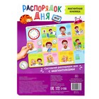 Магнитная книжка-игрушка «Распорядок дня. Изучаем время» - Фото 7
