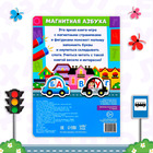 Книга «Магнитная азбука» - Фото 6