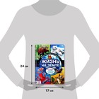 Энциклопедия с прозрачными страницами «Жизнь на земле. Животные и где они обитают», 30 стр. - Фото 2