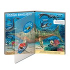 Энциклопедия с прозрачными страницами «Эра динозавров», 30 стр. - Фото 4