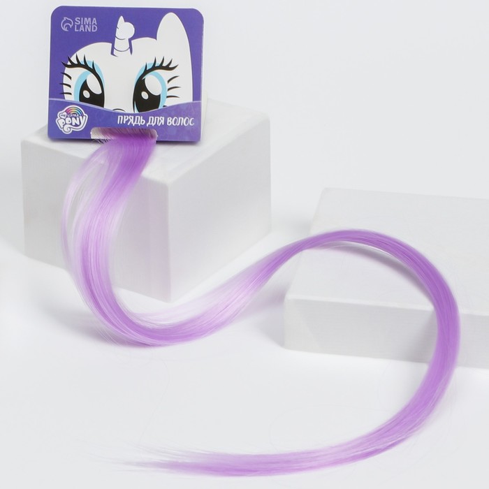 Прядь для волос "Рарити" сиреневая, My little Pony - Фото 1