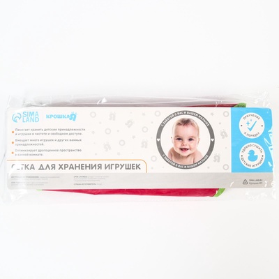 Сетка для хранения игрушек в ванной, розовая