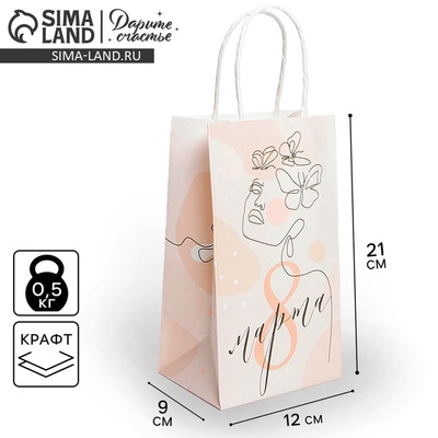 Пакет подарочный крафтовый, упаковка, «8 марта», 12 х 21 х 9 см