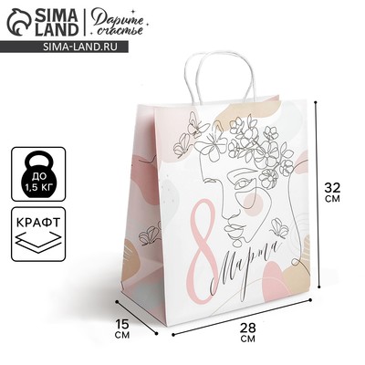 Пакет подарочный крафт, упаковка, «8 марта», 28 х 32 х 15 см