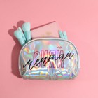 Косметичка-трапеция «Сияй! Мечтай!», голографический PVC, 20 х 13 см - Фото 2