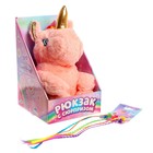 Рюкзак с сюрпризом «Волшебный единорог», чудо-заколка - фото 25269431