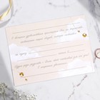 Приглашение на свадьбу «Сегодня и навсегда вместе» - Фото 3