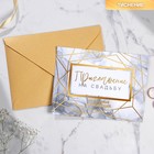 Свадебное приглашение «Счастливые мгновения», 13×18 см - Фото 1