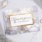 Свадебное приглашение «Счастливые мгновения», 13×18 см - Фото 2