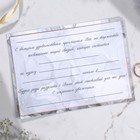 Свадебное приглашение «Счастливые мгновения», 13 х 18 см - фото 6521031