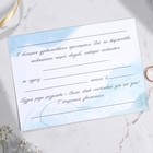 Свадебное приглашение «Все начинается с любви», 13×18 см 7292902 - фото 14007262