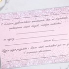 Приглашение на свадьбу «Любовь дарит крылья», 13×18 см - Фото 5
