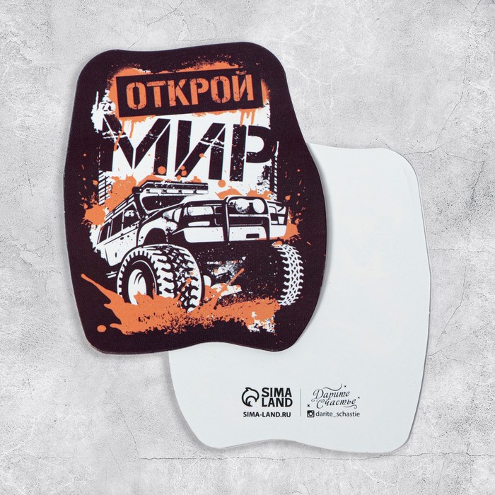 Открытка формовая «Открой мир»,7,6 × 9,2 см - Фото 1