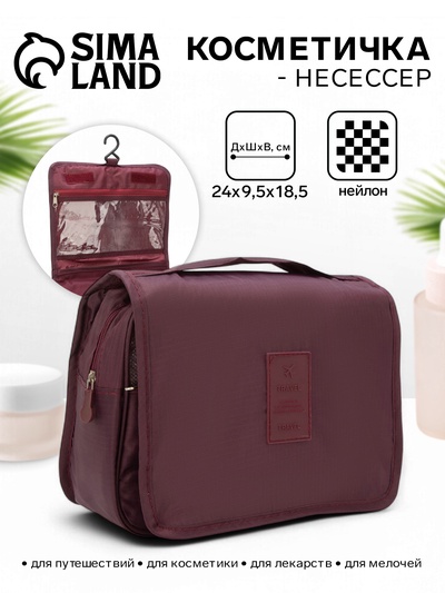Косметичка-несессер дорожная на молнии, липучках, с крючком, ручкой, бордовая