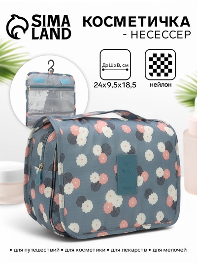 Косметичка-несессер дорожная на молнии, липучках, с крючком, ручкой, рисунок «Цветы», серая