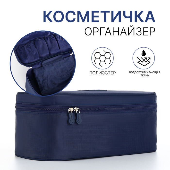 Косметичка дорожная на молнии, цвет синий - Фото 1
