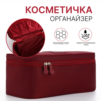 Косметичка дорожная на молнии, цвет бордовый