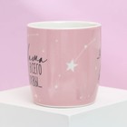 Набор «Маме», кружка 350 мл, сито - фото 24301675