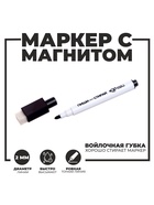 Маркер на водной основе с магнитом и губкой, чёрный - Фото 2