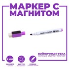 Маркер на водной основе с магнитом и губкой, фиолетовый - Фото 2