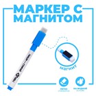 Маркер на водной основе с магнитом и губкой, голубой - Фото 1