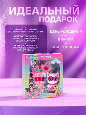 Набор косметики для девочек "Кошечка", 3 слоя