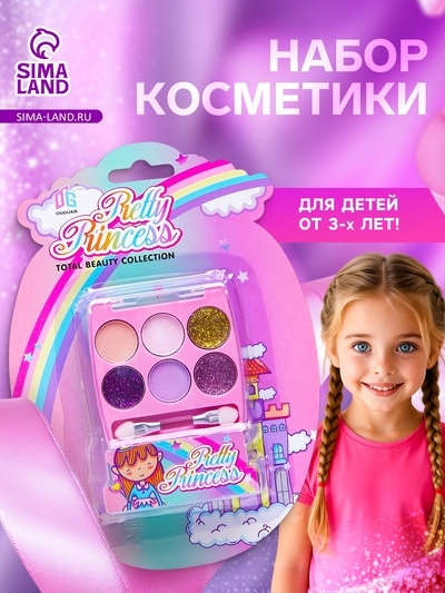 Косметика для девочек тени для век