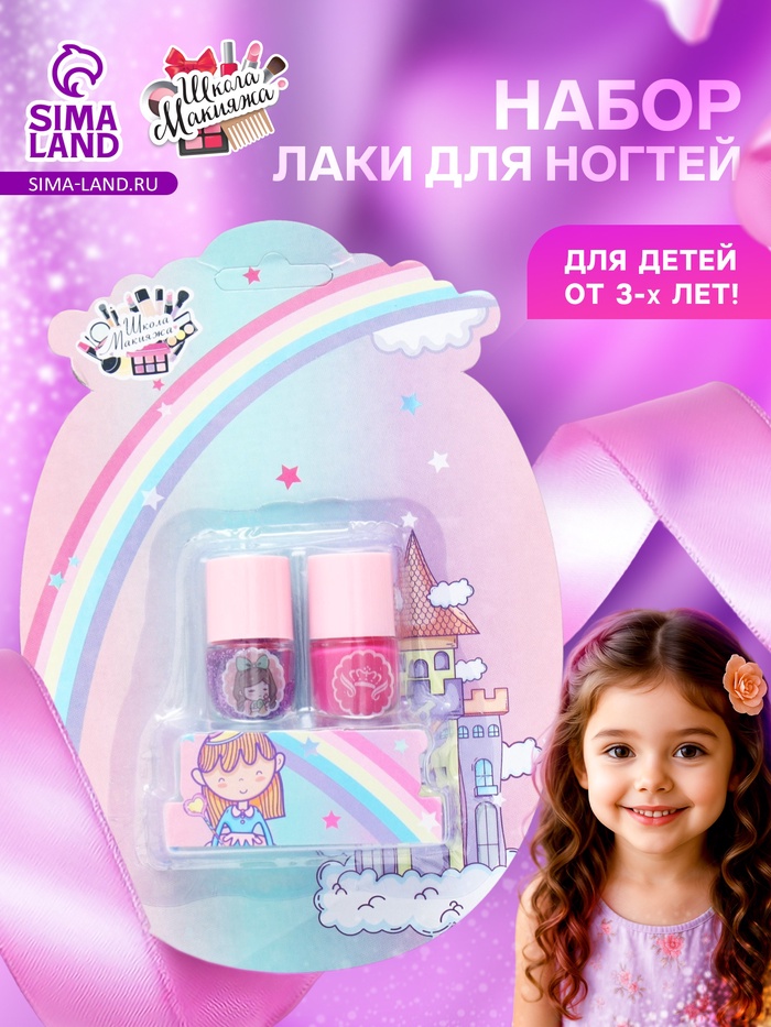 Косметика для девочек лаки для ногтей - Фото 1