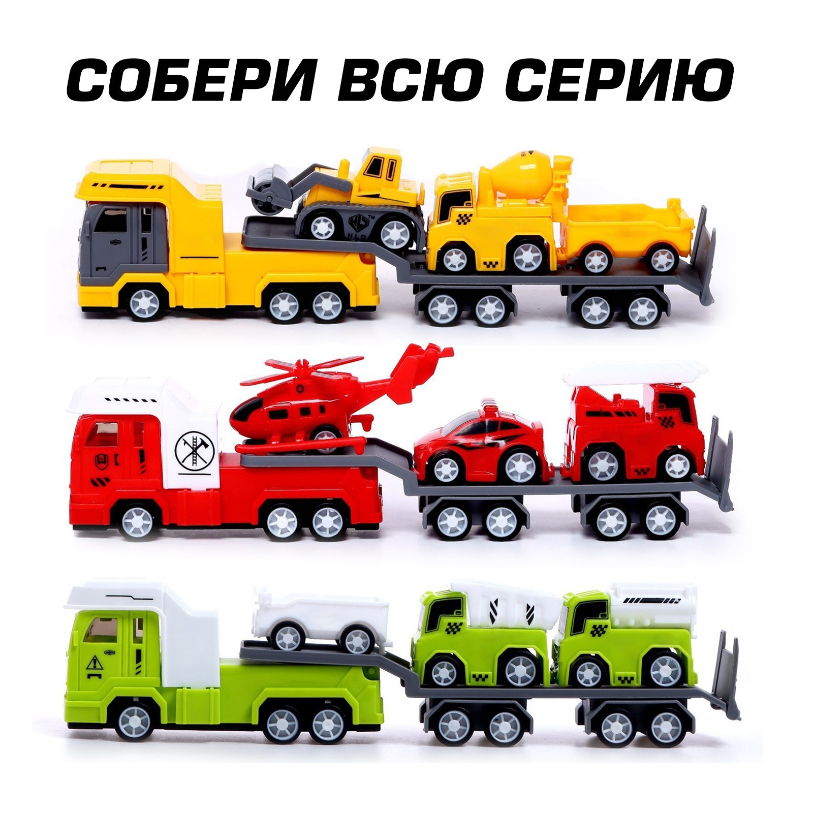 Грузовик инерционный «Автовоз. Большая стройка», с 2 машинками (7183771 ...