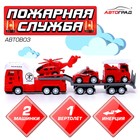 Грузовик инерционный «Автовоз. Пожарная служба», с 2 машинками и 1 вертолётом - Фото 1