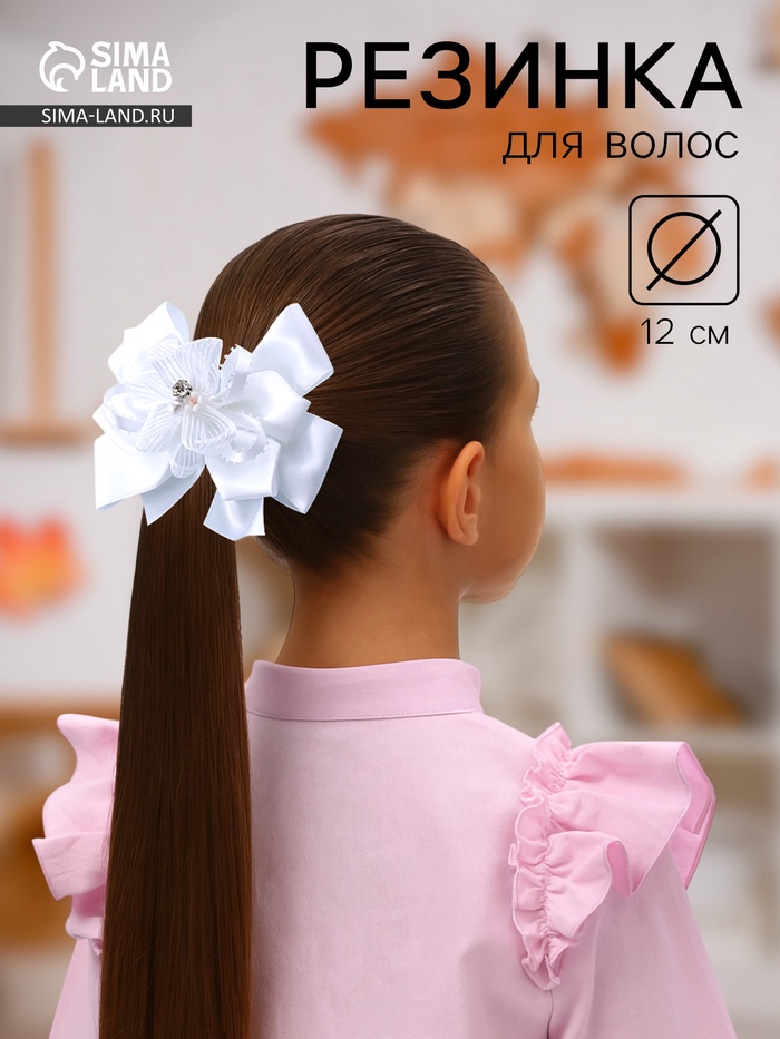 Бант для волос на резинке «Школьница», цветок бусина полосы, 12×8 см, белый - Фото 1