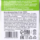 УЦЕНКА Матча «Для вкусных блюд», 50 г. - Фото 5