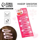 Заколки для волос Girl in trend, 7 шт., 5×1×0.1 см - Фото 1
