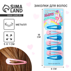 Заколки для волос «Бьюти», 7 шт., 5×1×0.1 см - Фото 1