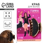 Краб для волос «Горяча и бешена», 6.4 см × 3 см × 4 см - Фото 1