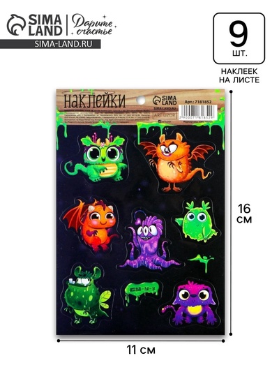 Наклейки детские бумажные «Хэллоуин: Монстрики», 11×15.5 см