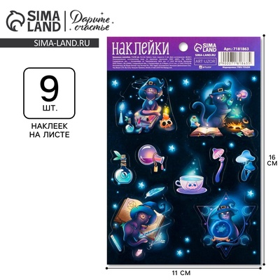 Наклейки детские бумажные «Волшебный кот», 11 х 16 см