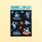 Наклейки детские бумажные «Космос», 11 х 16 см - фото 320658243