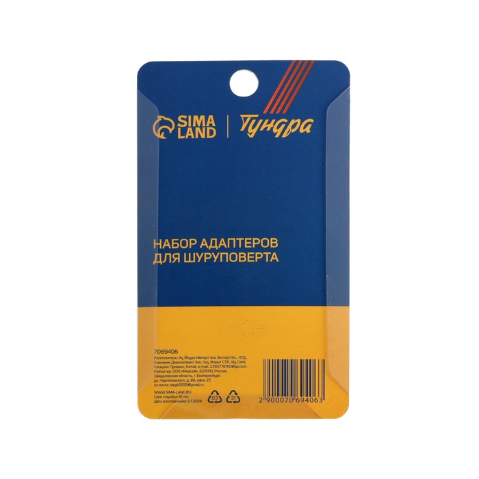 Набор шарнирных адаптеров для шуруповерта ТУНДРА, CrV, 1/4 - 3/8 - 1/2", 52 - 57 мм, 3 шт. - фото 18547953