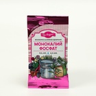 Удобрение минеральное Монокалийфосфат, 15 г - Фото 3
